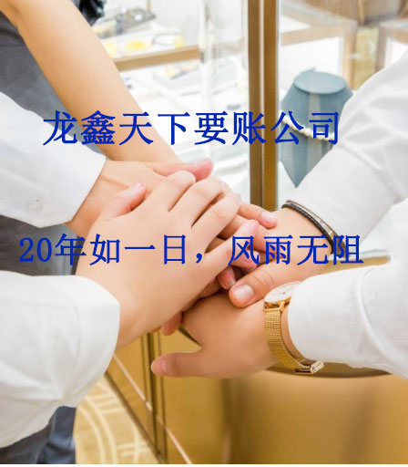 南江要账公司