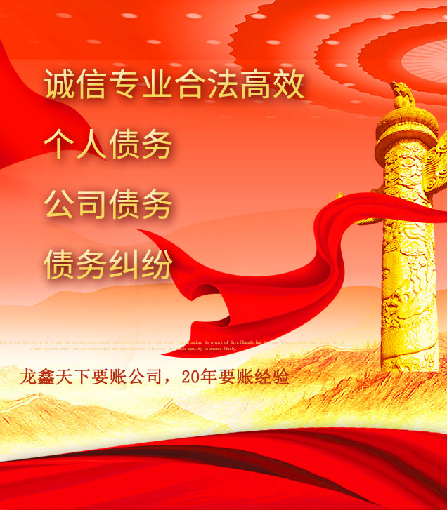 南江讨债公司